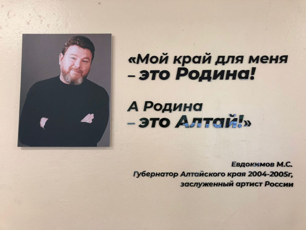 Историческое пространство «Алтайский край – душа России!» оживает в барнаульской гимназии № 123